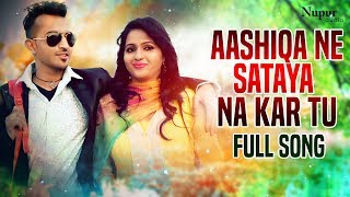 Aashiqa Ne Sataya Na Kar Tu  Kavita Joshi  Latest Haryanvi Songs Haryanavi 2019 [upl. by Pardew]