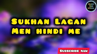 Sukhan Lagan Men hindi meislamic tone official [upl. by Einhpad860]