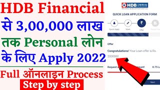 HDB Financial Service Personal Loan Apply 2022HDB Se Loan Kaise Apply KareInstant Personal Loan [upl. by Nymrak]