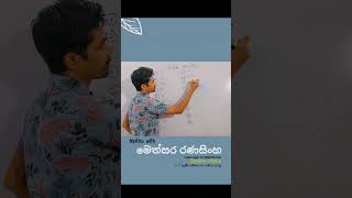 රෝම සංඛ්‍යා ලේසියෙන්  roman numbers  Drmethsara ranasinghe [upl. by Alyehs]