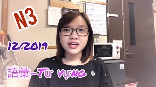 【Part1】Giải chi tiết đề N3 2019 Từ vựng  Ngữ pháp [upl. by Atinaj]