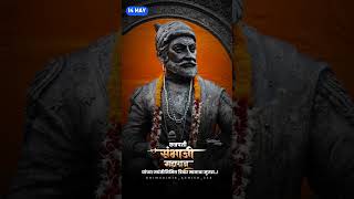 Chatrapati Sambhaji Maharaj Jaynti Status  Sambhaji Maharaj Status 2024  Jay Bhim Status [upl. by Neret998]