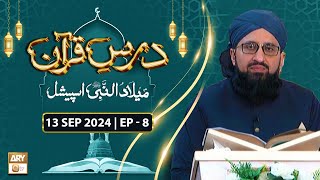 Dars e Quran  Episode 8  Mufti Muhammad Sohail Raza Amjadi  13 Sep 2024  ARY Qtv [upl. by Edac308]