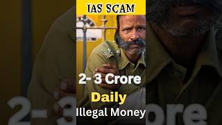 IAS Income 23 Crore Fraud Money  Scam IAS  facts news [upl. by Higginbotham]