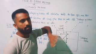 SURVEYING CLASS 38THREE POINT PROBLEM IN HINDI [upl. by Odradlig]