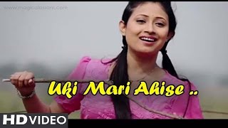 Uki Mari Ahise Rail Gari Khon  Assamese Video [upl. by Ahtabbat]