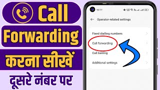 Call forwarding kaise kare  Call forwarding code  Call forward kaise kare  Call forward code [upl. by Ayot]