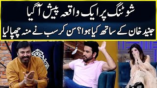 What Happened With Junaid Khan At Shooting  G Sarkar With Nauman Ijaz  Neo News  JQ2T [upl. by Isaacson509]