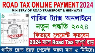 📢Good News 🚛 Road tax online payment in West Bengal 2024  Road tax receipt download [upl. by Carlyn]