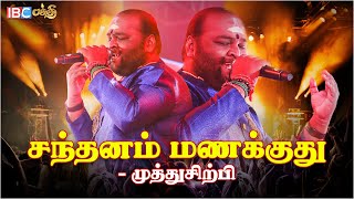 Santhanam Manakuthu Murugan Songs  Super Singer Muthusirpi Live Performance  Bakthi Songs [upl. by Tiff]