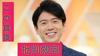 井上貴博アナ「初代の１等は？」75年前のお年玉年賀はがきの景品を出題 ホラン打ち返しに悶絶 [upl. by Yelahs]