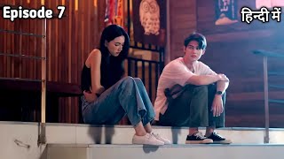 Astrophile Thai Series Ep 7 Explain In Hindi  Thai Drama Hindi Explaination [upl. by Bois704]