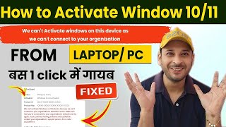 How to activate windows 10 in 2024  Activate windows with prompt command tutorial  Windows10 [upl. by Neleb811]