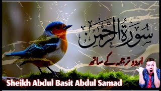 Surah Rahman  Sheikh Abdul Basit Abdul Samad  Beautiful Recitation [upl. by Ygiaf]