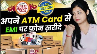 Sale Flipkart and Amazon  EMI on debit card Flipkart  EMI on Debit card Amazon [upl. by Clementia]