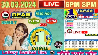 Lottery live dear sambad 6PM 8PM result today 30032024 nagaland lottery live [upl. by Campagna426]