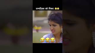 Birthday Ka Gift 🤣  Dost Ki Funny Reactions Dekho 😂 amanbhati parichoudhary [upl. by Neirrad823]