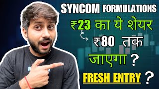 Syncom Formulations Share Analysis  Syncom Formulations Share Latest News [upl. by Zakaria]