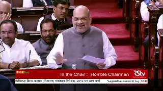 Shri Amit Shahs reply on the Unlawful Activities Prevention Amendment Bill 2019 in Rajya Sabha [upl. by Aicekal689]