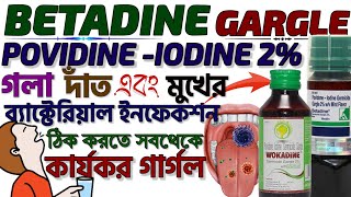 BETADINE GARGLE । how to use betadine gargle বাংলা। how to use povidone iodine 2 gargle in bengali [upl. by Anevad]