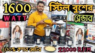 Blender Machine Price In BD 2024  ORPAT Blender Price in Bangladesh  Best Mixer Griender [upl. by Yt475]