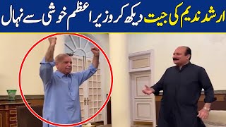 Viral Moment of PM Shehbaz Sharifs Reaction on Arshad Nadeems Victory  Dawn News [upl. by Munmro]