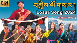 New Tibetan Losar Song 2024  My first Song  Music Video  tibetanvlogger tibetansong [upl. by Tegan787]