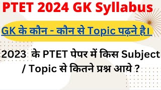 PTET 2024 GK Syllabus  PTET 2024 Syllabus [upl. by Christiano]