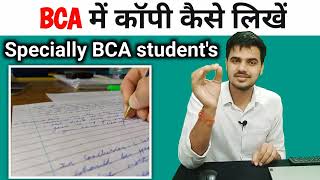 BCA exam me copy kaise likhe  University Exam में कॉपी कैसे लिखे [upl. by Maiah]