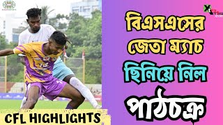 CFL 2024  BSS Sporting Club vs Mamoni Group Pathachakra  Goal amp Match Highlights [upl. by Eislek]