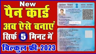 emitra se PAN card Kaise banaen how to make PAN card PAN card mein shuddhikaran PAN Card correction [upl. by Romelle917]