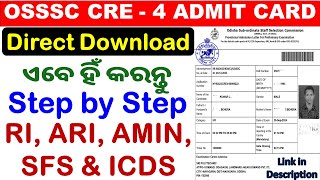 OSSSC ଆଡମିଟ୍ କାର୍ଡ Download Step by StepDirect Download କରନ୍ତୁ।OSSSC CRE4RIARIAMINSFSICDS [upl. by Wolfort920]