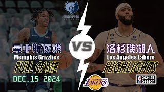 Memphis Grizzlies vs Los Angeles Lakers Full Game Highlights DEC 15 2024 曼非斯灰熊 vs 洛杉磯湖人 全場高光 12月16日 [upl. by Eddana]