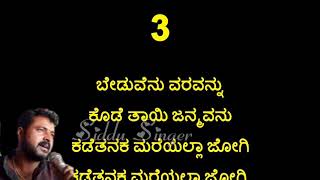 Beduvenu varavannu ಬೇಡುವೆನು ವರವನ್ನು [upl. by Aihsein]