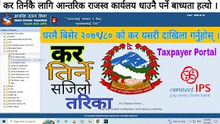 How To Pay Online Tax In Nepal  अनलाइनबाट कर दाखिला गर्ने सजिलो तरिका Taxpayer Portal In Nepal [upl. by Romonda]