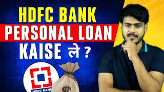 HDFC Bank Personal loan kaise le  how to get personal loan from hdfc bank [upl. by Harahs]