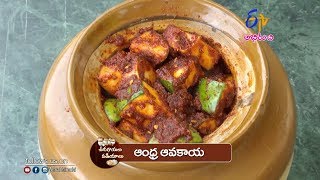 Andhra avakaya  Ooragayalu Vadiyalu  13th June 2017  ETV Abhiruchi [upl. by Hcardahs721]