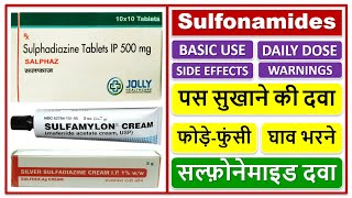 Sulfonamides Use Dose Side effectसल्फ़ोनेमाइड दवा पस सुखाने की दवा फोड़ेफुंसीघाव भरने की दवा [upl. by Dnalel757]