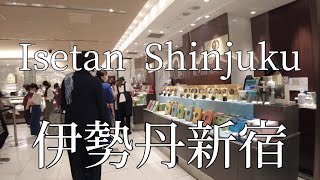 伊勢丹新宿（食料品フロア）を散歩Stroll around Isetan Shinjuku grocery floor [upl. by Balcke347]