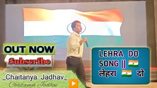 LEHRA DO SONG  लेहरा 🇮🇳 दो song liyrcs arjitsingh like lehrado subscribe arjitsinghsong [upl. by Leimad934]