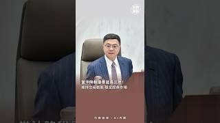 當沖降稅優惠延長三年！維持交易動能 穩定證券市場 行動創新AI內閣 [upl. by Pellet]