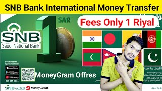 SNB Bank Money Transfer Fees 1 Riyal  Quick Pay International Money Transfer Fees Only 1 Riyal [upl. by Marlen]