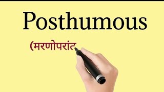 Posthumous meaning in Hindi  posthumous meaning with sentence examplesposthumous [upl. by Goulet888]