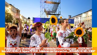 Flashmob „Die Ukraine bist du“ Inna SAVCHENKO Tetyana PETRUK Kindertanzgruppe „VISERUNKYquot [upl. by Enaitsirk]