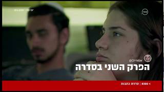 Channel Eser Israel  חדשות 10  Hadashot News Opening Titles  June 2018 [upl. by Nawuq]