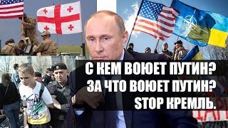 Что Кремль хочет от России Южного Кавказа Украины и НАТО Пограничная ZONA Автор Егор Куроптев [upl. by Mallis]