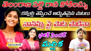 Telangana Folk Songs Singer  Mallika Exclusive Interview  Mangli Songs Madhu Jtv Channel [upl. by Ydnis369]