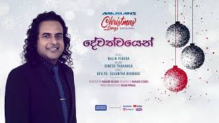 NALIN PERERA Christmas Songs  marianssl Original [upl. by Falk]