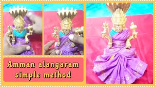 amman alangaram  home deity  how to drap saree to god angalamma alangaram [upl. by Stark]