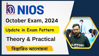 NIOS  October Exam 2024  Update in Exam Pattern  Theory and Practical [upl. by Melinda863]